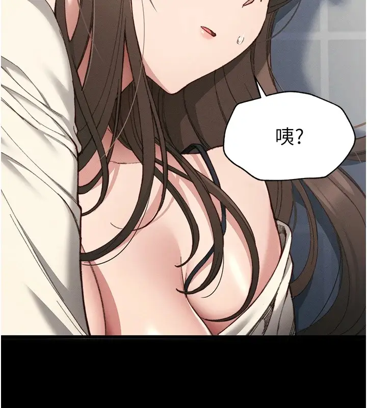 漫画《太妹攻略指南》第1话第63张图
