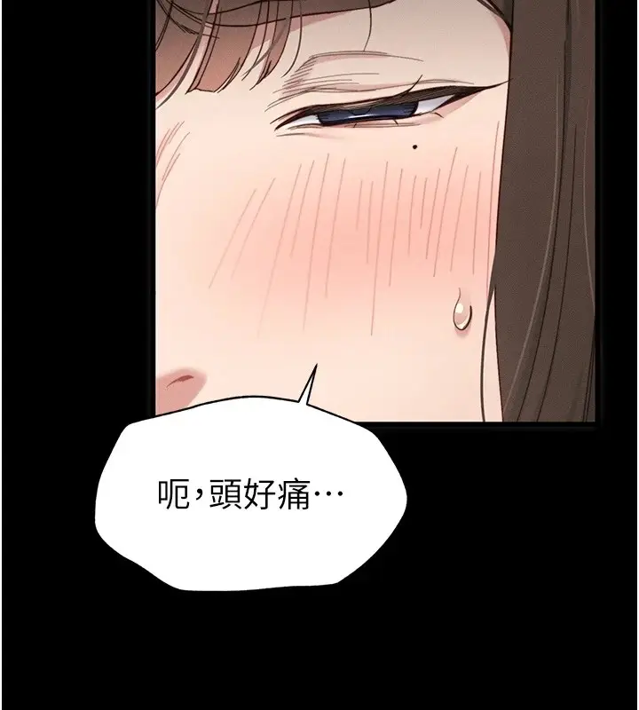 漫画《太妹攻略指南》第1话第67张图