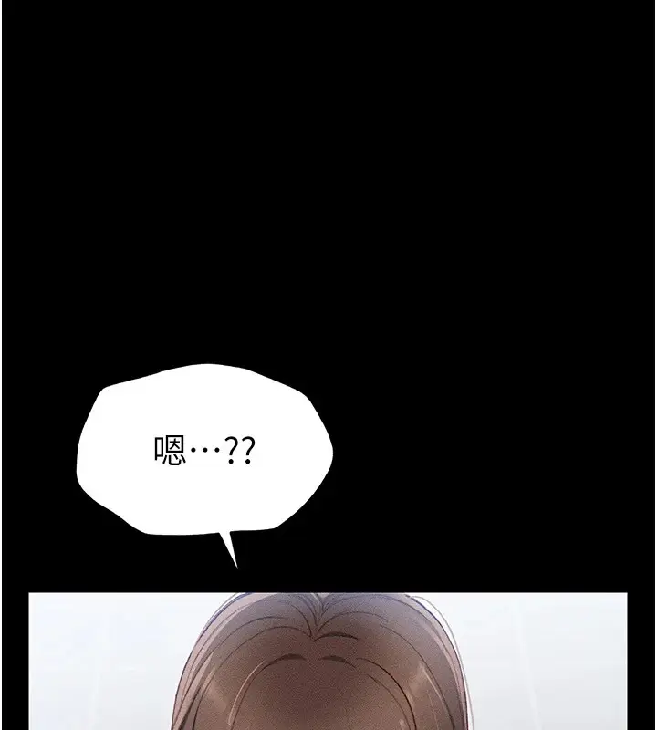 漫画《太妹攻略指南》第1话第69张图