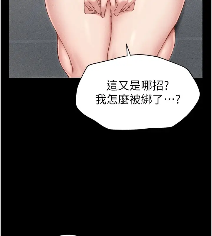 漫画《太妹攻略指南》第1话第71张图
