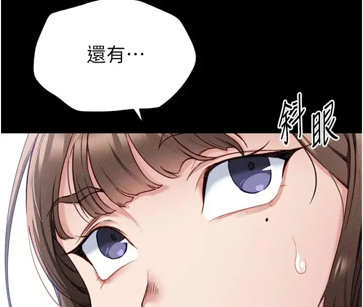 漫画《太妹攻略指南》第1话第72张图