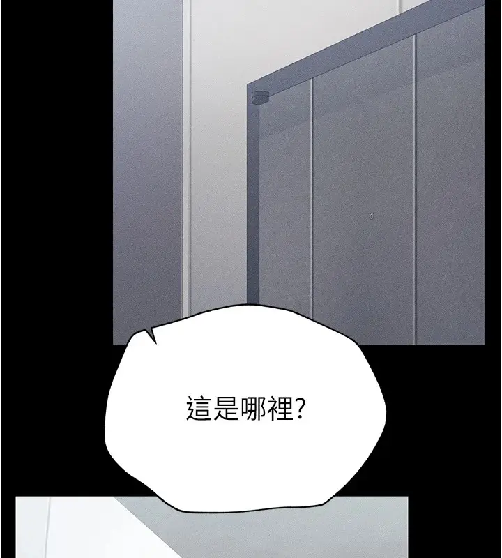 漫画《太妹攻略指南》第1话第74张图