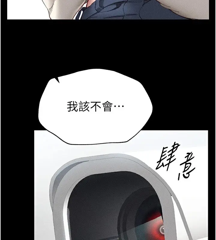 漫画《太妹攻略指南》第1话第81张图