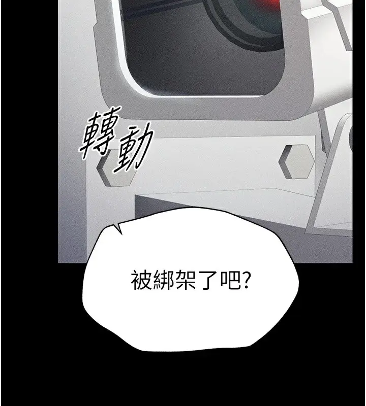 漫画《太妹攻略指南》第1话第82张图