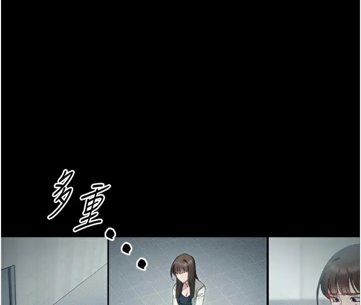 漫画《太妹攻略指南》第1话第84张图