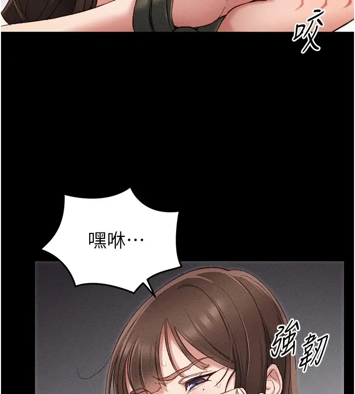 漫画《太妹攻略指南》第1话第93张图