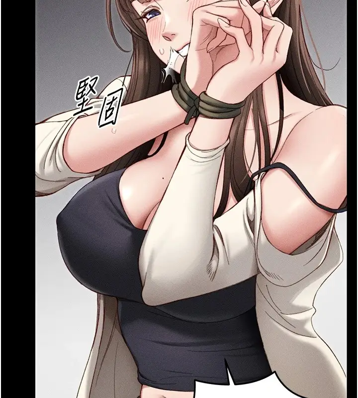 漫画《太妹攻略指南》第1话第94张图