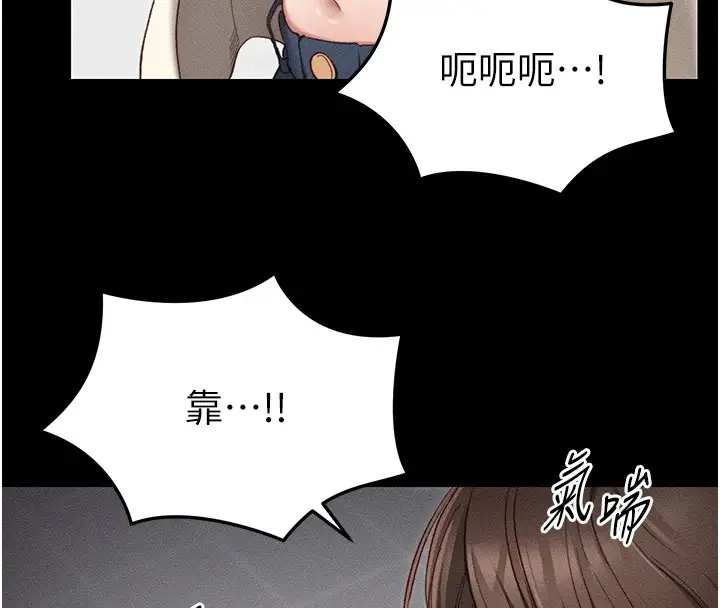 漫画《太妹攻略指南》第1话第95张图