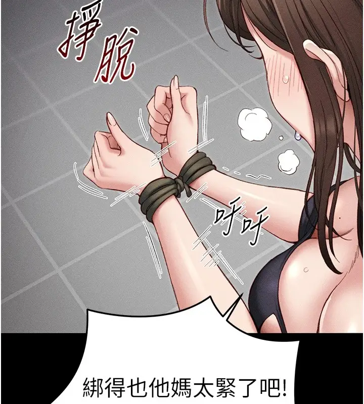 漫画《太妹攻略指南》第1话第96张图