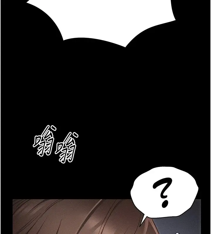 漫画《太妹攻略指南》第1话第97张图