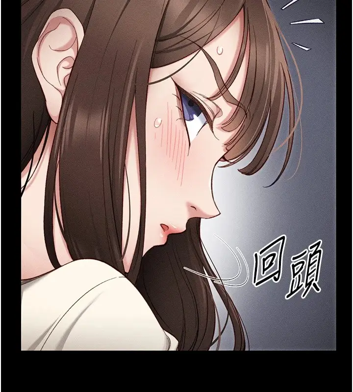 漫画《太妹攻略指南》第1话第98张图