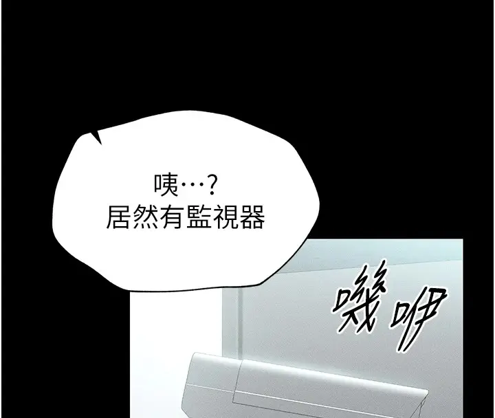 漫画《太妹攻略指南》第1话第99张图