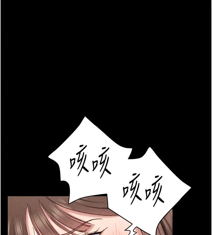 漫画《太妹攻略指南》第2话第102张图