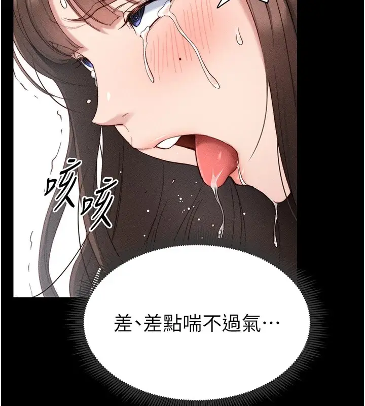 漫画《太妹攻略指南》第2话第103张图