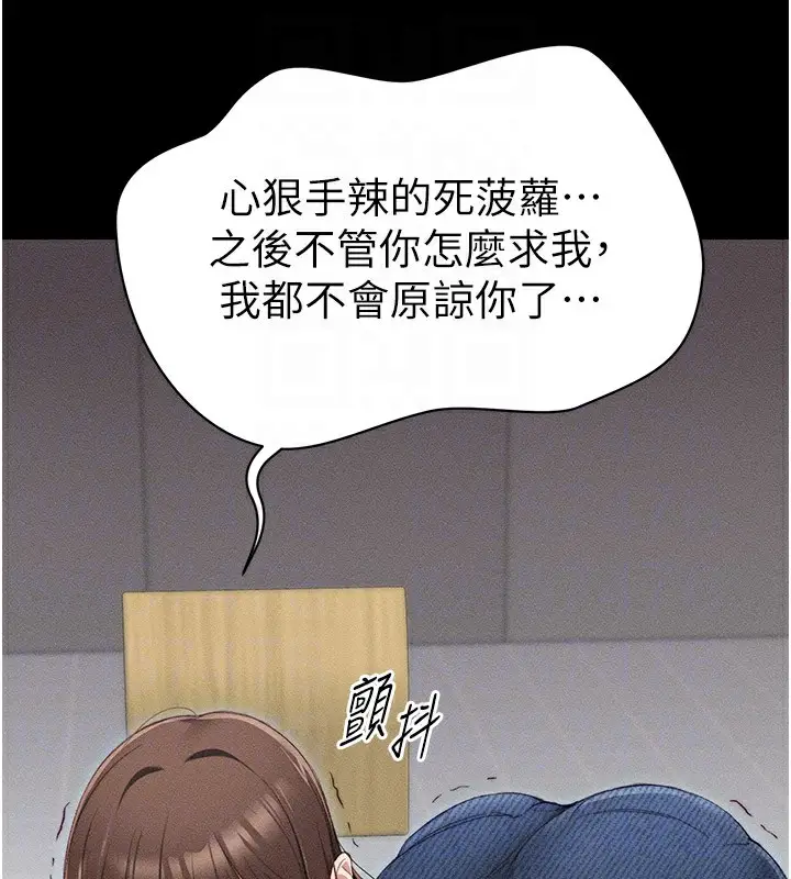 漫画《太妹攻略指南》第2话第106张图