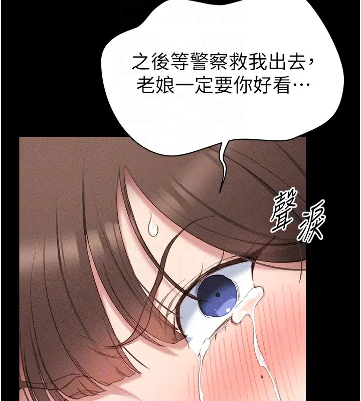 漫画《太妹攻略指南》第2话第108张图