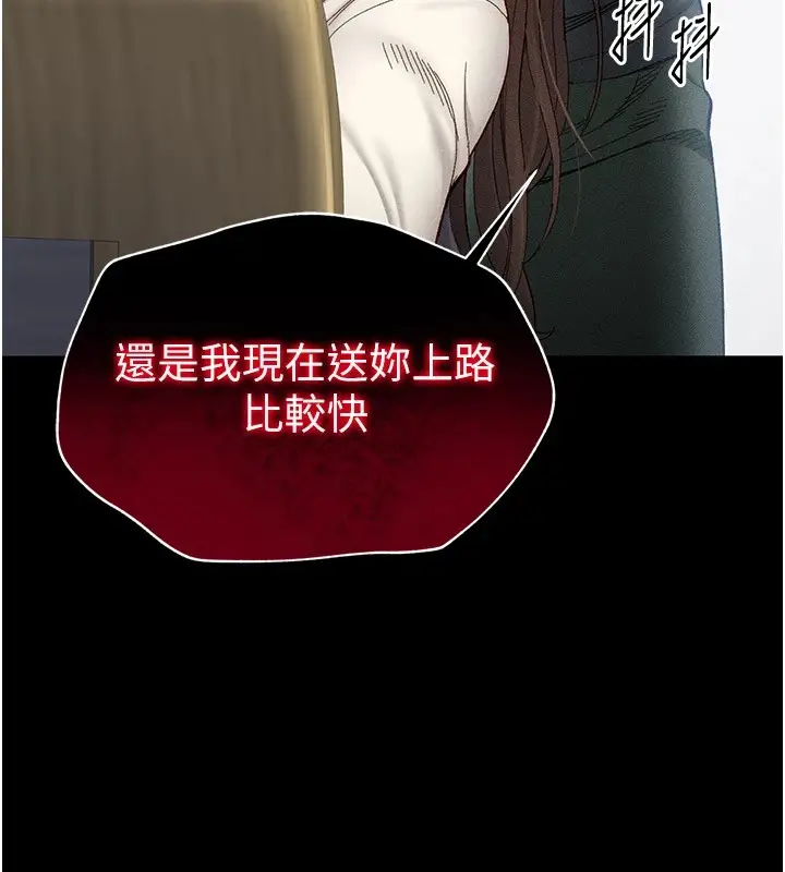 漫画《太妹攻略指南》第2话第11张图