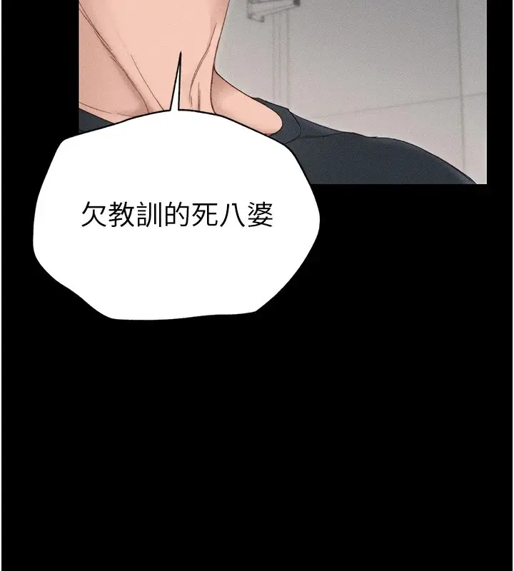 漫画《太妹攻略指南》第2话第111张图