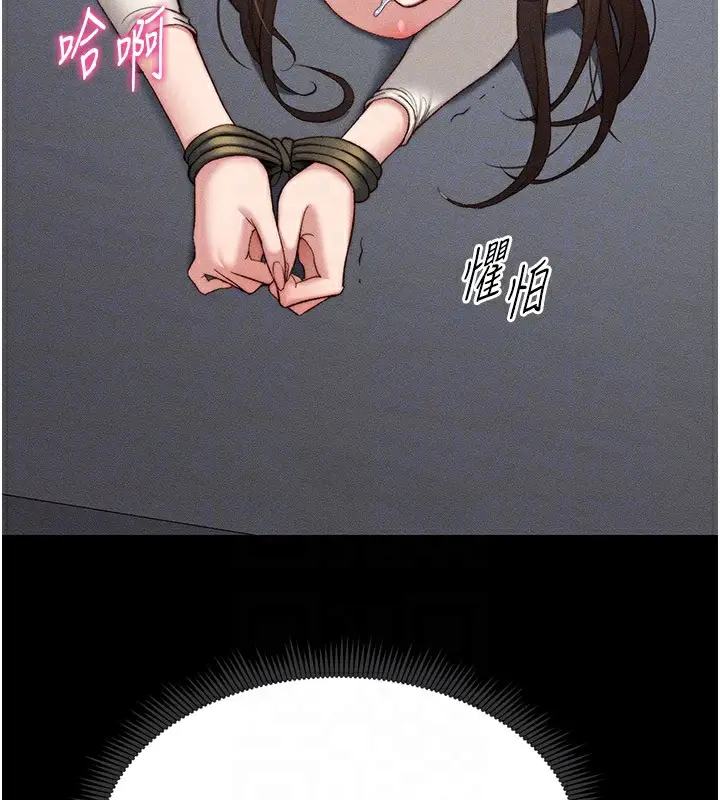 漫画《太妹攻略指南》第2话第115张图