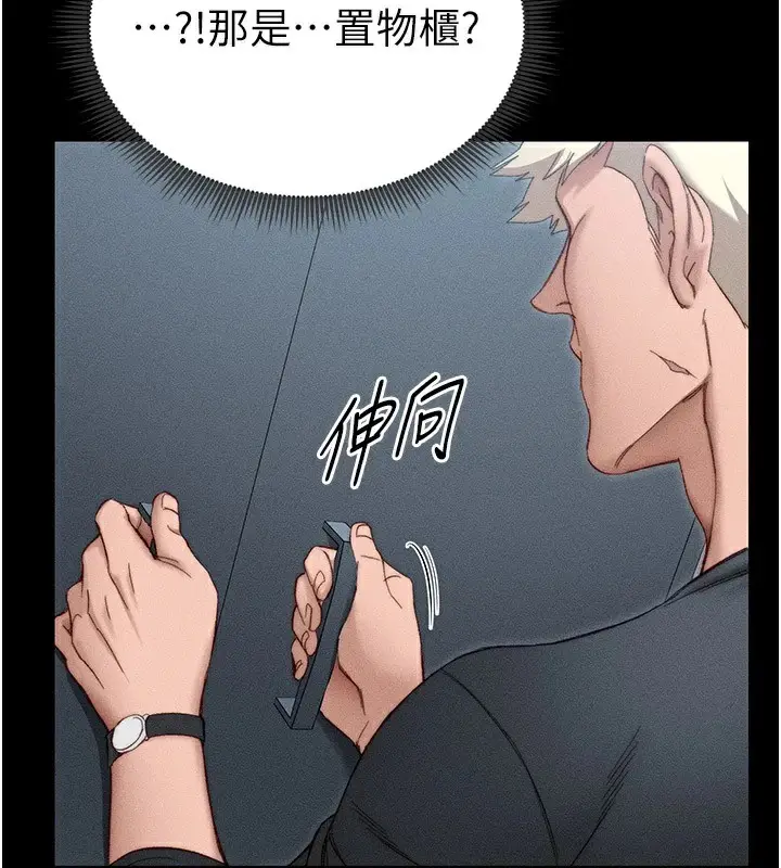 漫画《太妹攻略指南》第2话第118张图
