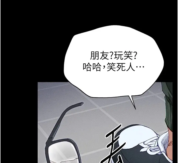 漫画《太妹攻略指南》第2话第12张图