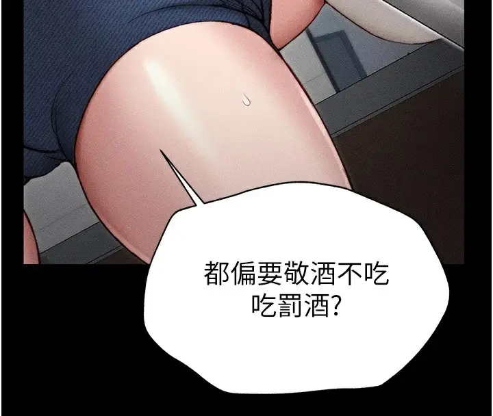 漫画《太妹攻略指南》第2话第121张图