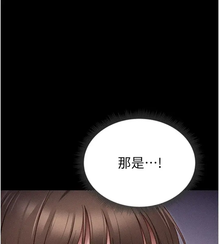 漫画《太妹攻略指南》第2话第123张图