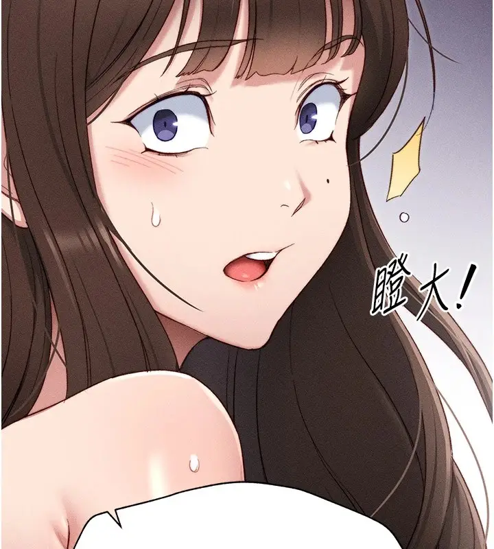 漫画《太妹攻略指南》第2话第124张图