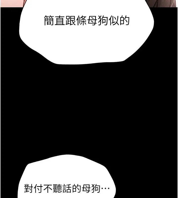 漫画《太妹攻略指南》第2话第125张图