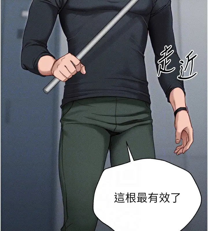 漫画《太妹攻略指南》第2话第127张图