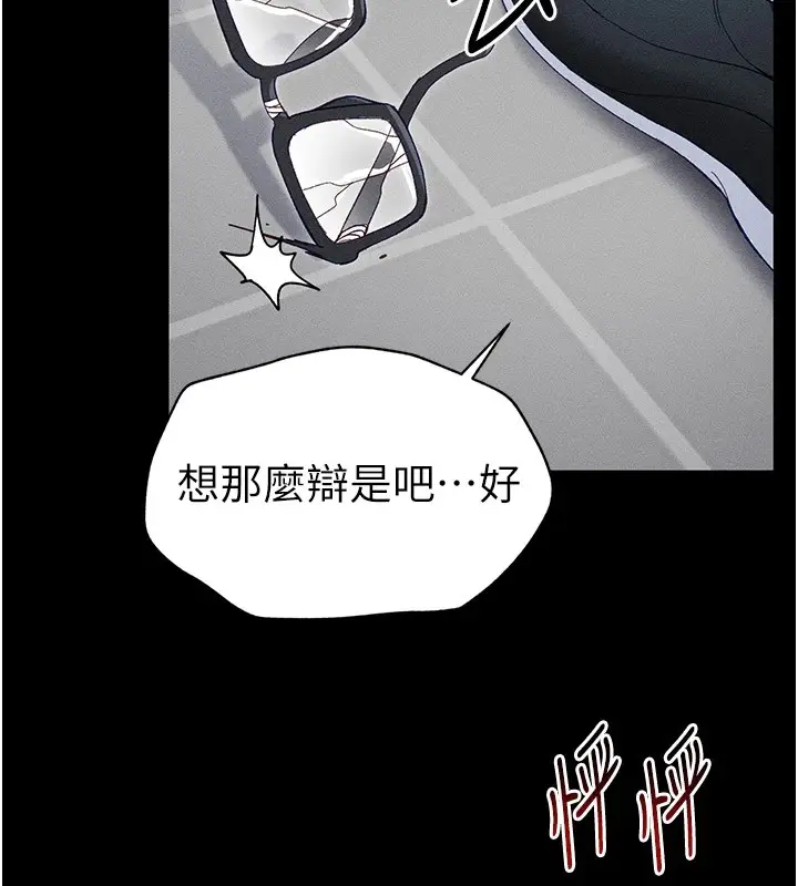 漫画《太妹攻略指南》第2话第13张图