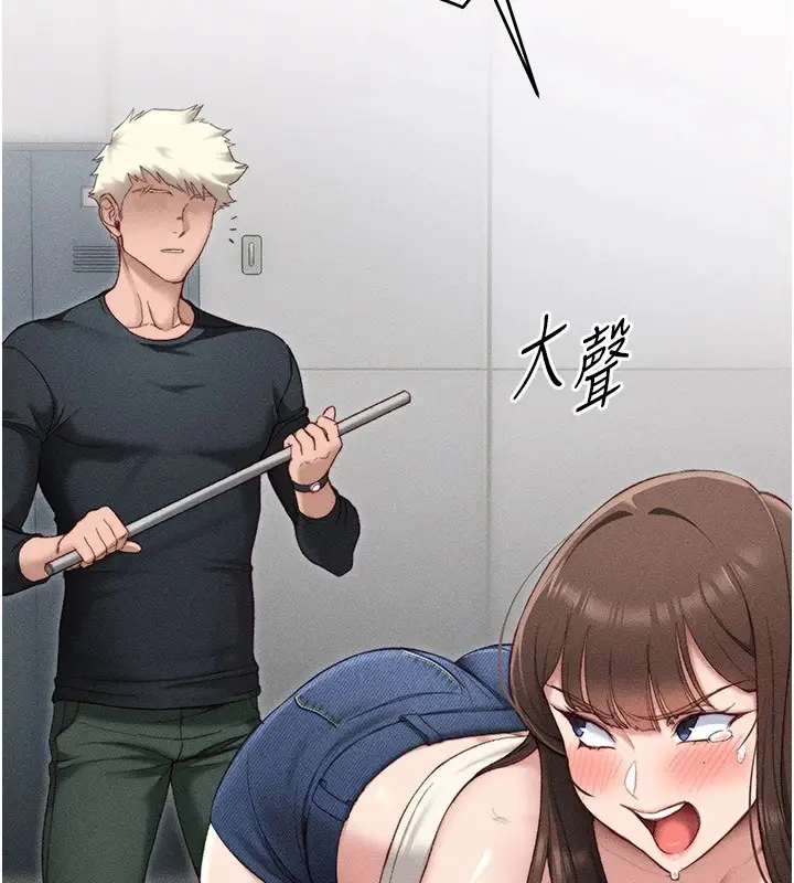 漫画《太妹攻略指南》第2话第131张图