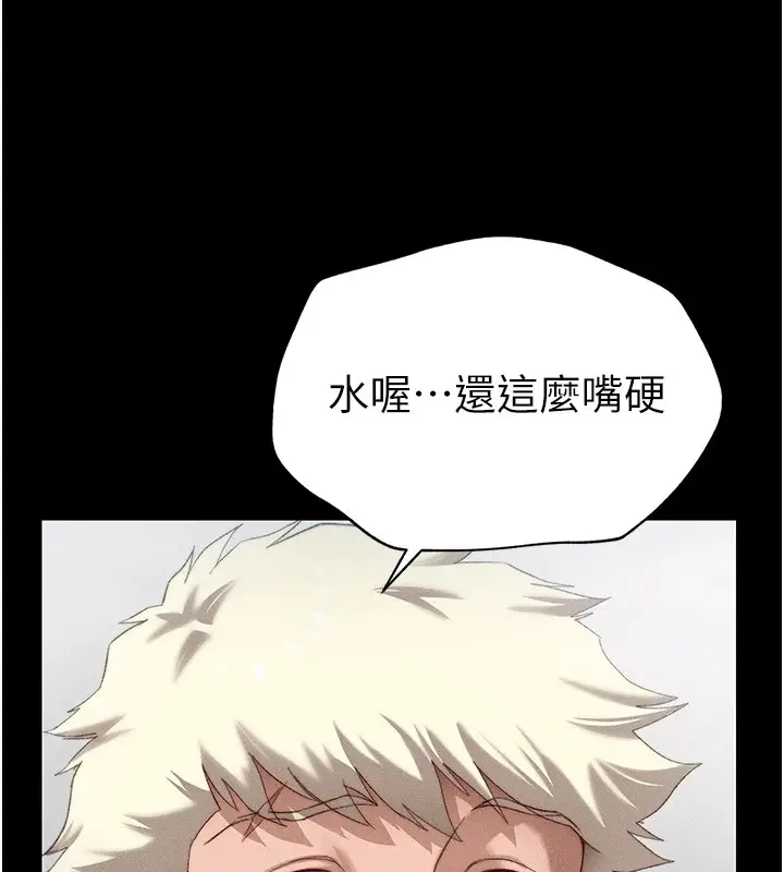 漫画《太妹攻略指南》第2话第133张图