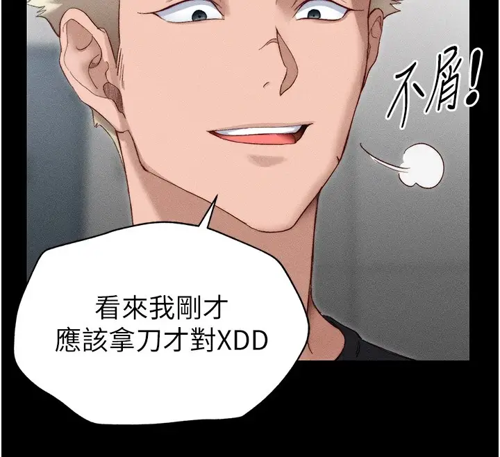 漫画《太妹攻略指南》第2话第134张图