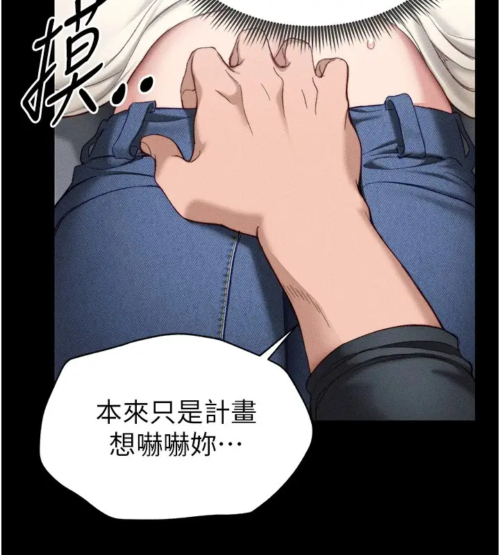 漫画《太妹攻略指南》第2话第137张图