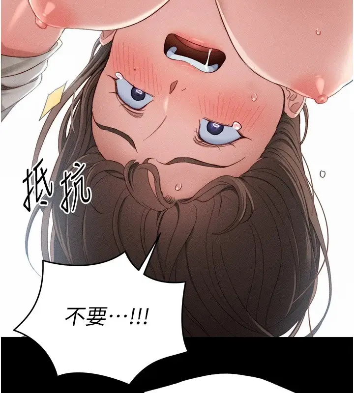 漫画《太妹攻略指南》第2话第139张图
