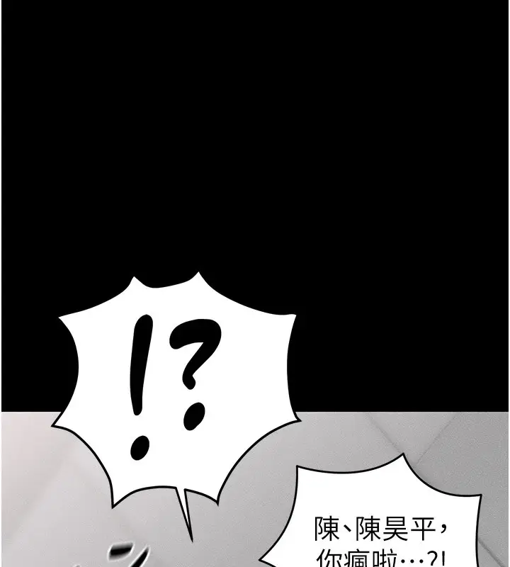 漫画《太妹攻略指南》第2话第141张图