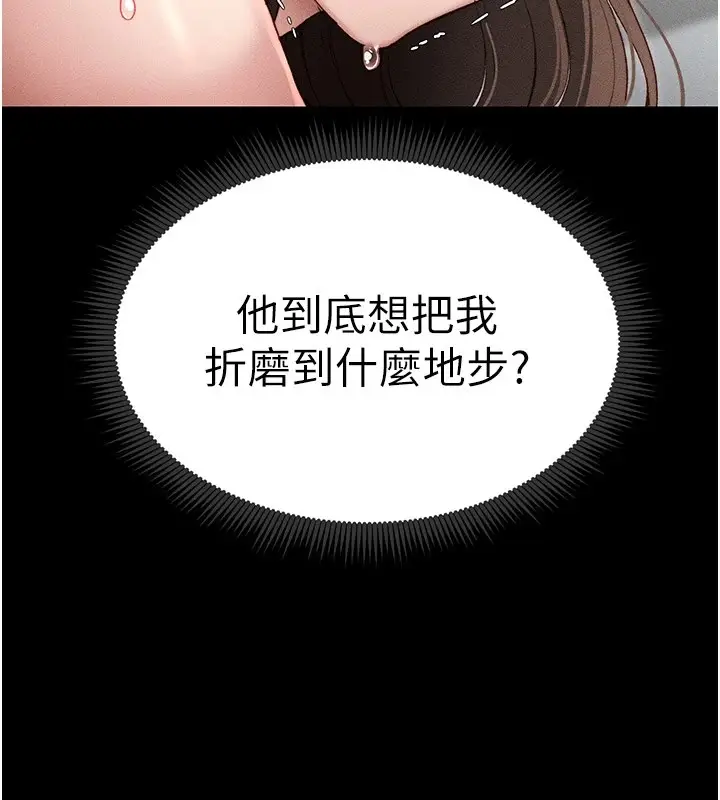 漫画《太妹攻略指南》第2话第146张图