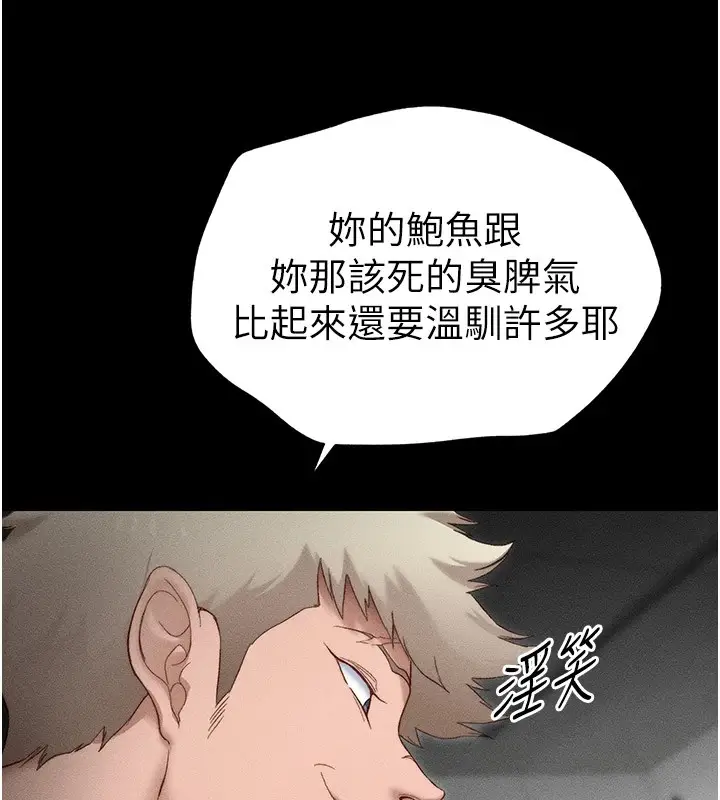 漫画《太妹攻略指南》第2话第147张图
