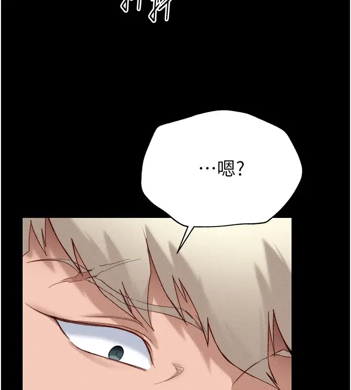 漫画《太妹攻略指南》第2话第149张图