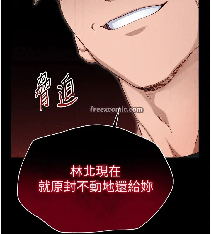 漫画《太妹攻略指南》第2话第15张图