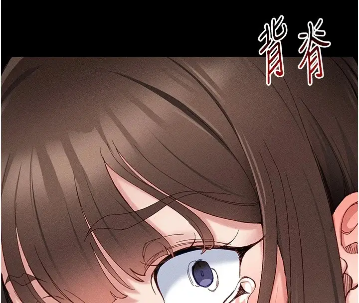 漫画《太妹攻略指南》第2话第16张图