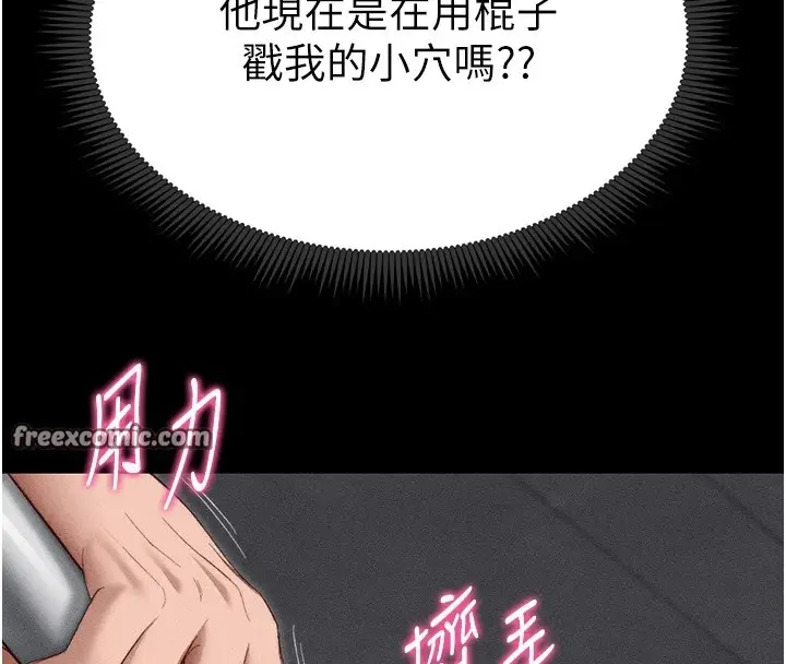 漫画《太妹攻略指南》第2话第165张图