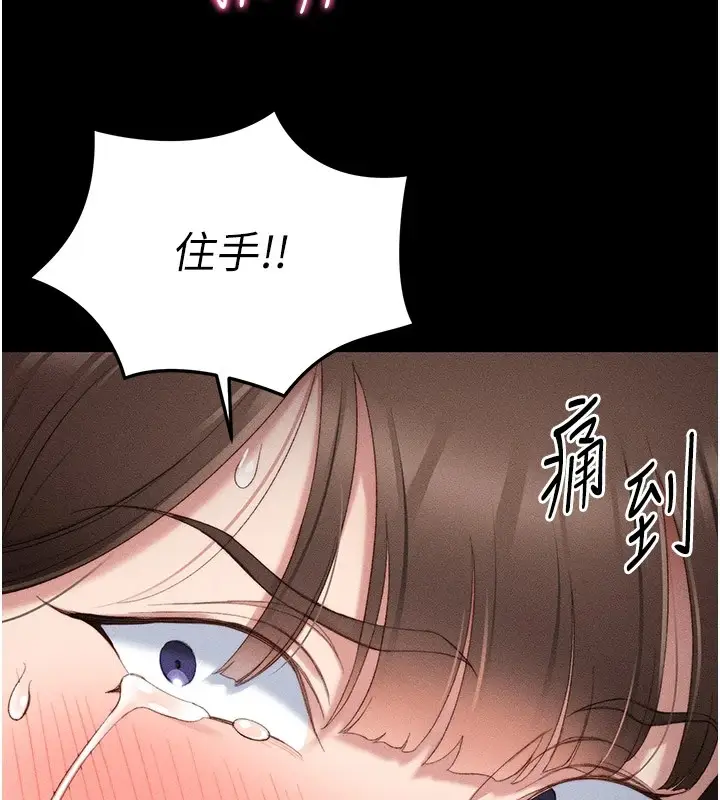 漫画《太妹攻略指南》第2话第167张图