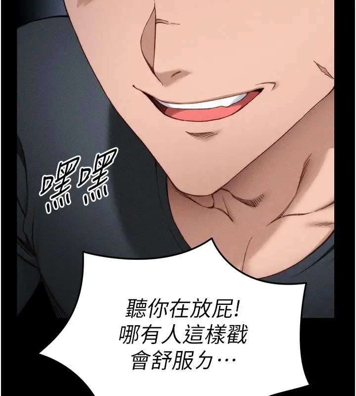 漫画《太妹攻略指南》第2话第170张图