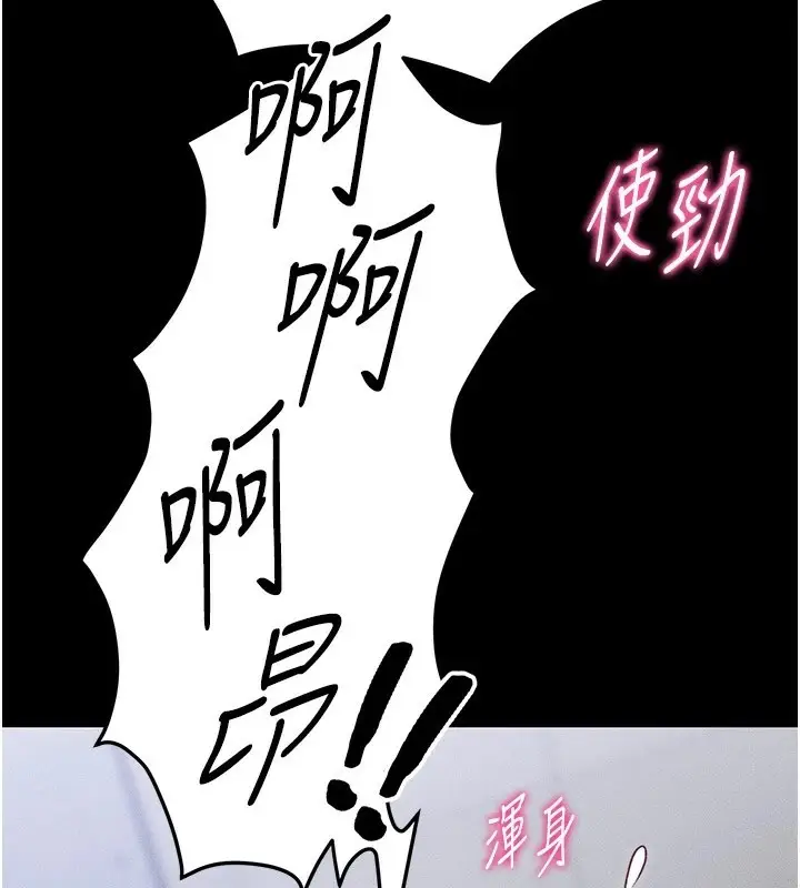 漫画《太妹攻略指南》第2话第171张图