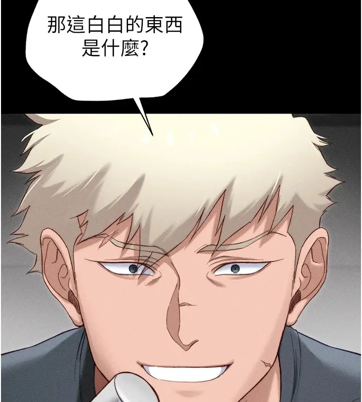 漫画《太妹攻略指南》第2话第176张图