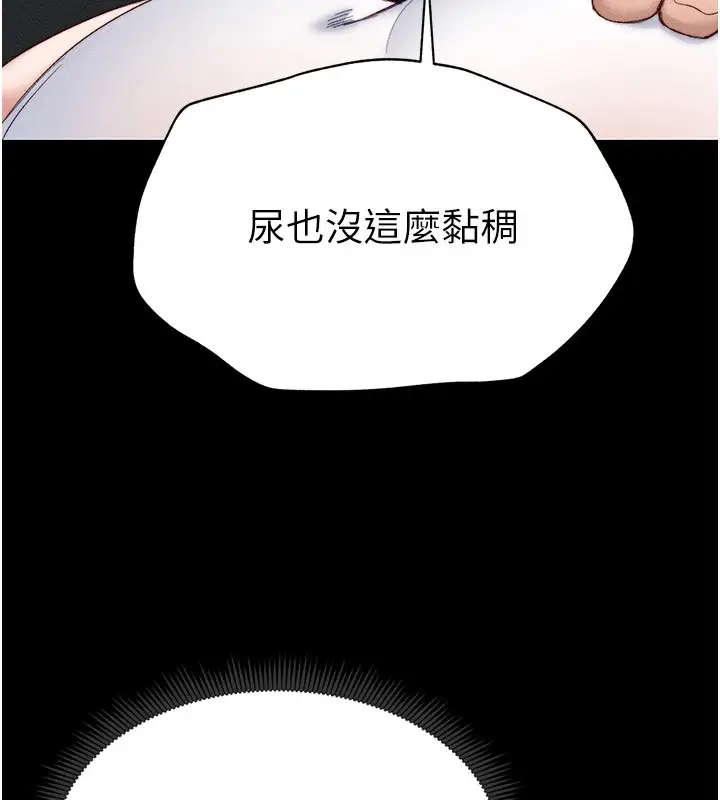 漫画《太妹攻略指南》第2话第178张图