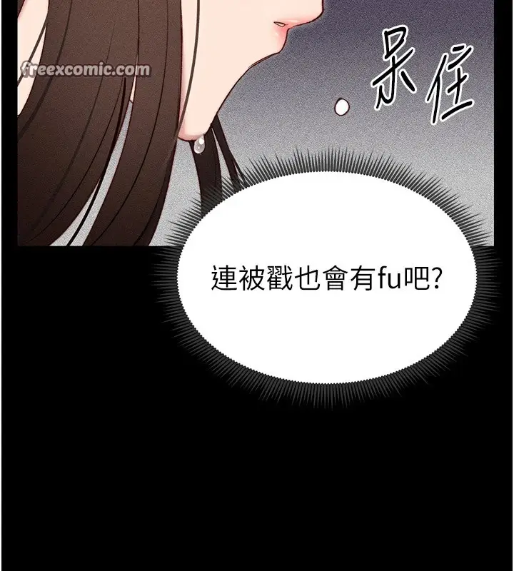漫画《太妹攻略指南》第2话第180张图