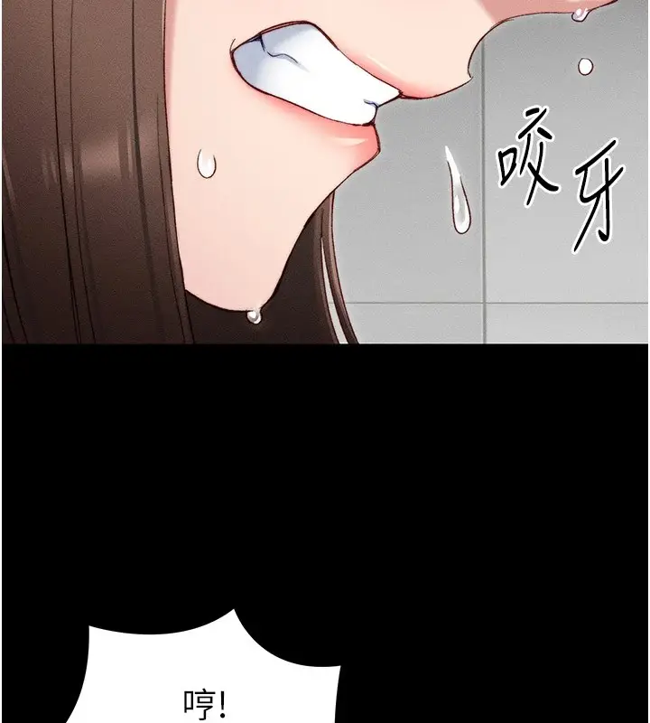 漫画《太妹攻略指南》第2话第183张图